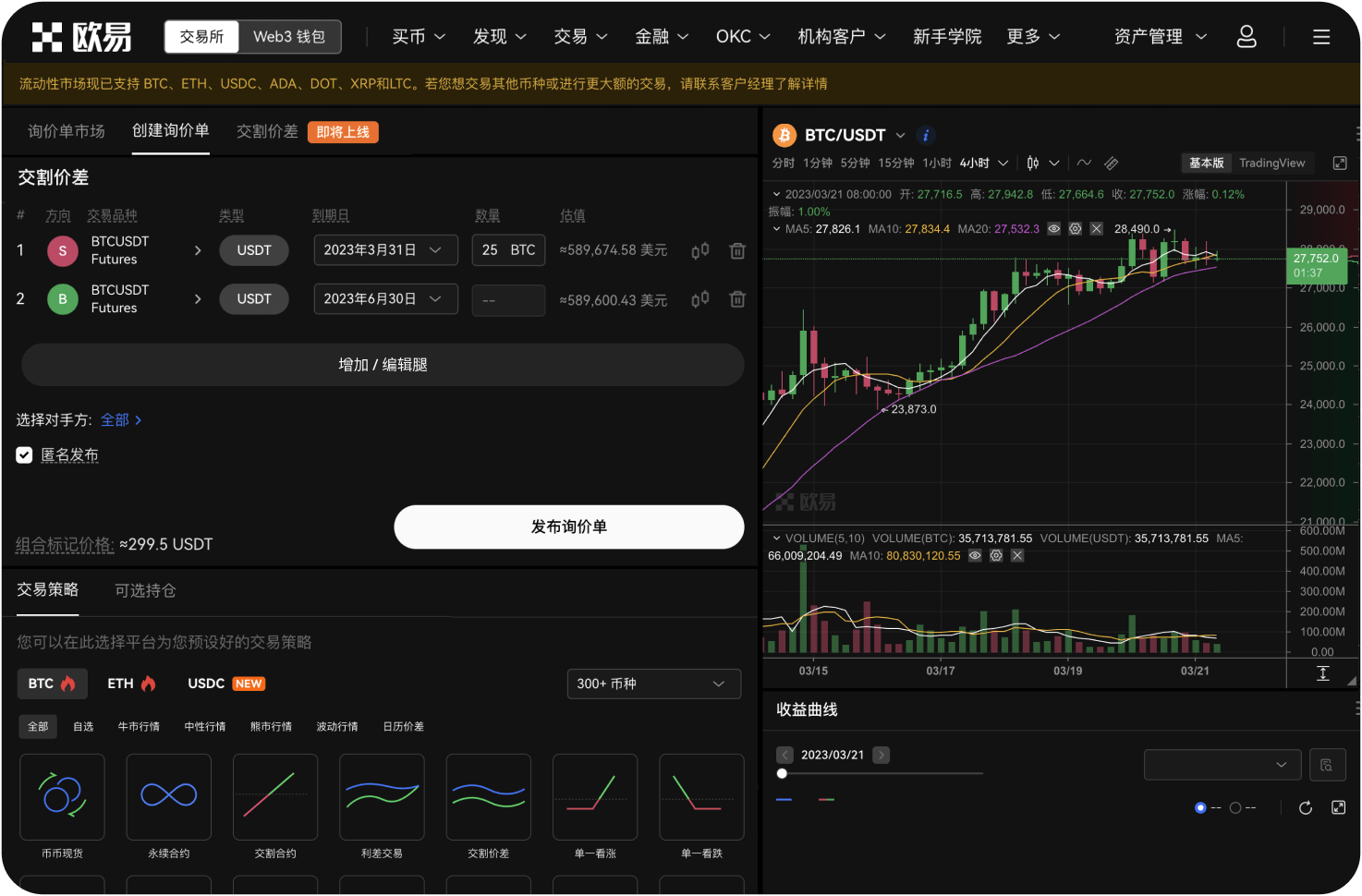 波场官网提到的“跨链”是如何实现的